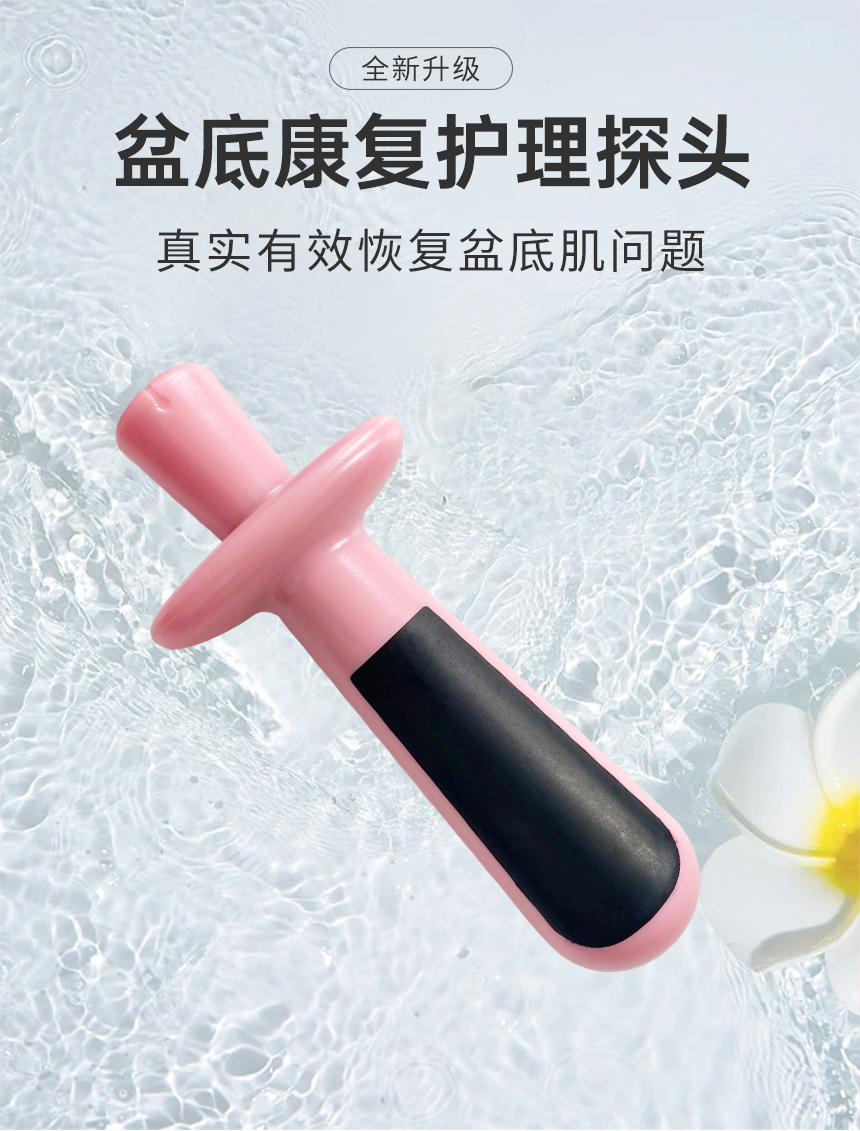 妇科产康护理仪