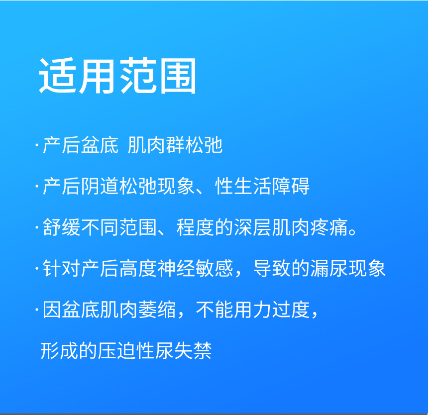 P2盆骨修复仪
