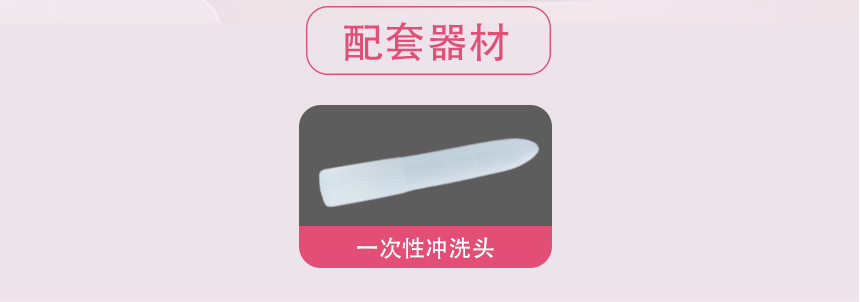 医用妇科冲洗器