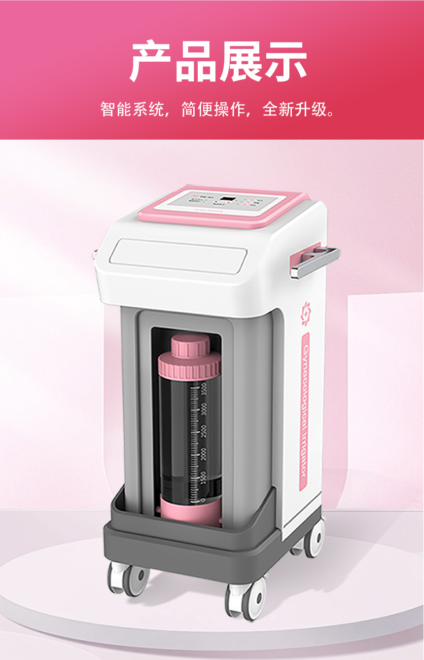 医用妇科冲洗器