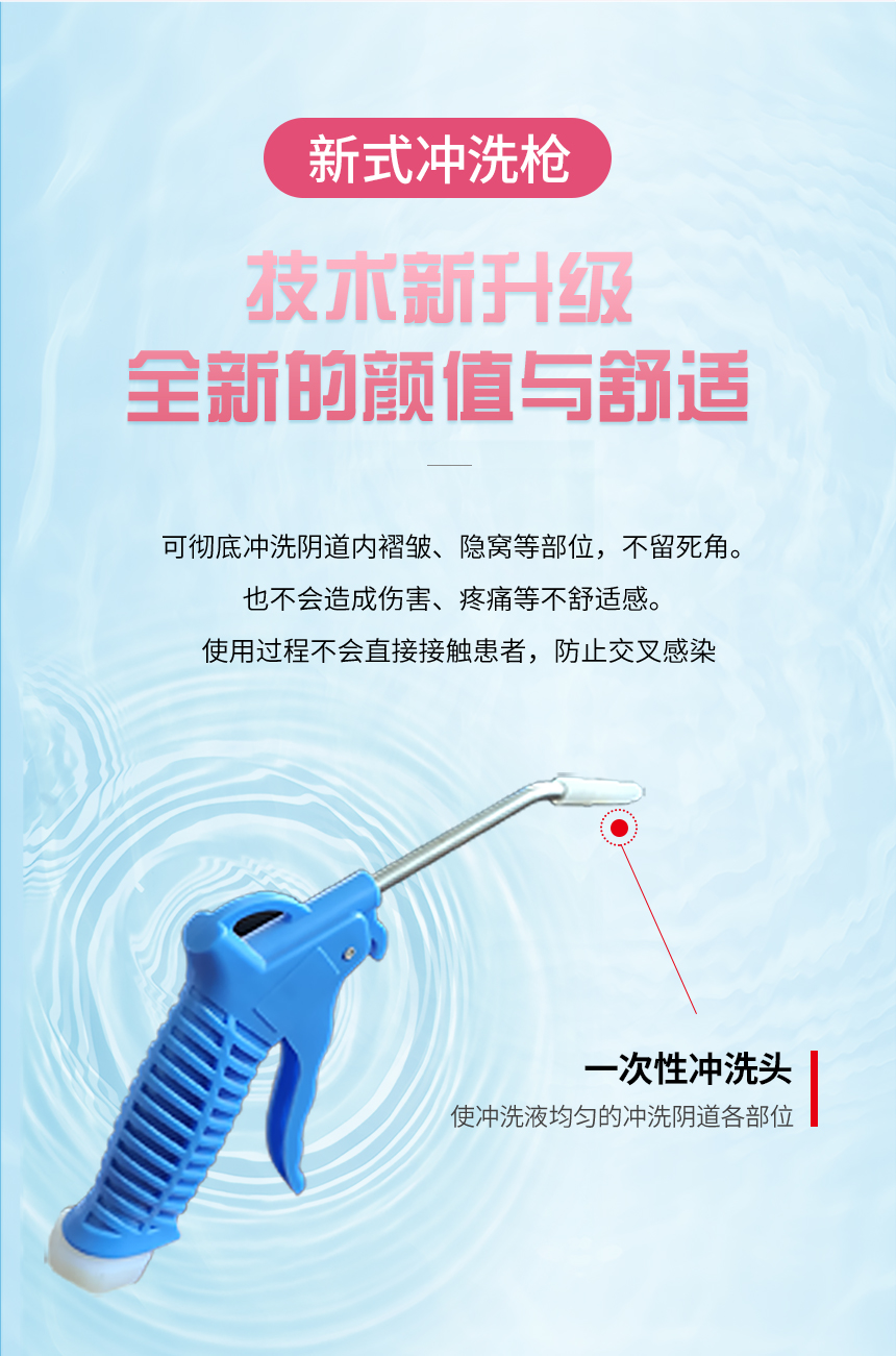 医用妇科冲洗器