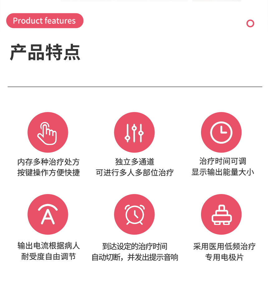 妇产科治疗仪