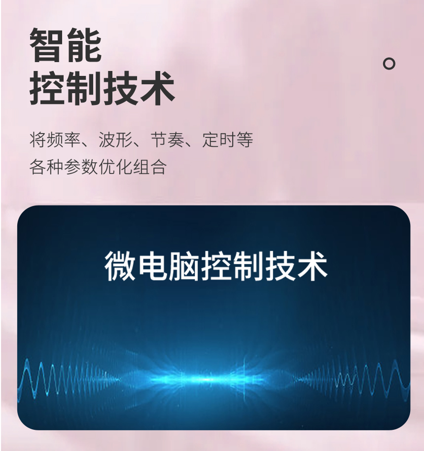 妇产科治疗仪