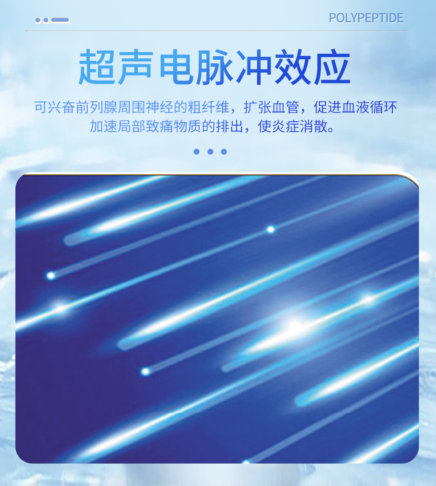 聚能肽PLUS超声电导治疗系统