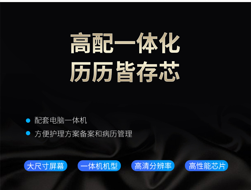 男科蓝氧负压功能性障碍护理仪