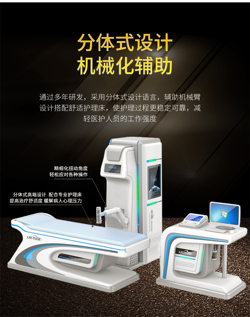 男科蓝氧负压功能性障碍护理仪
