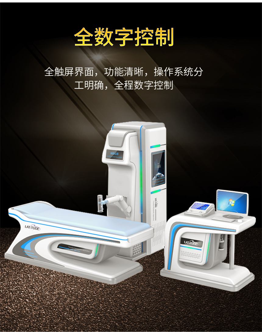 男科蓝氧负压功能性障碍护理仪