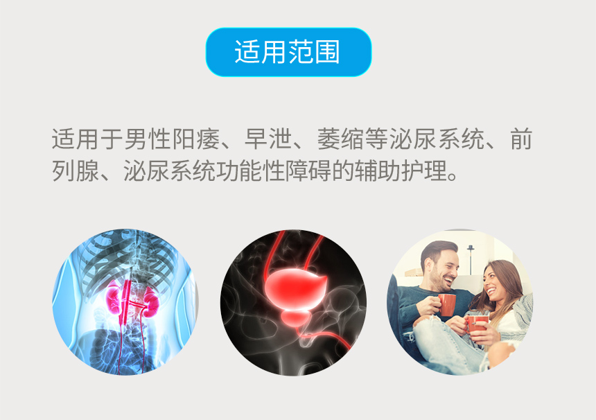 男科蓝氧负压功能性障碍护理仪