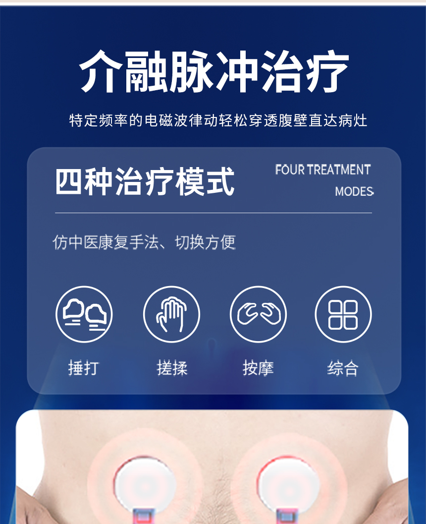 光能介融脉冲治疗仪二代