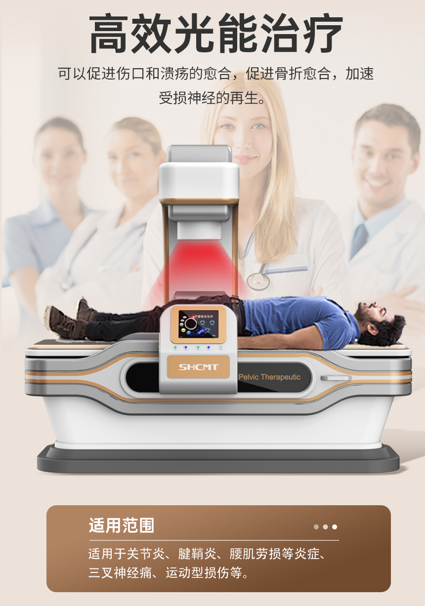 光能介融脉冲治疗仪二代