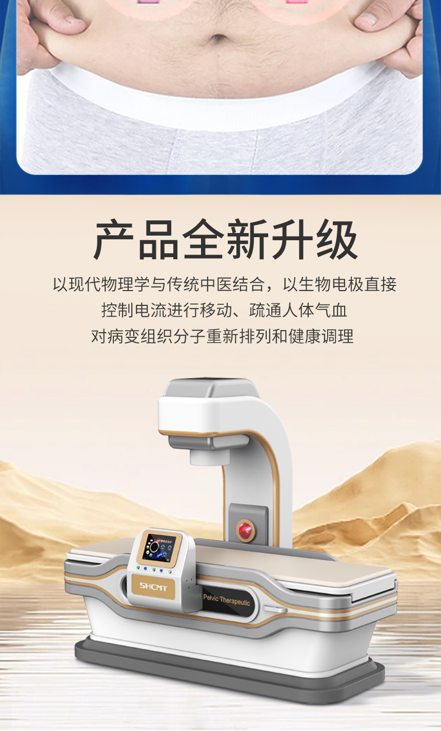 光能介融脉冲治疗仪二代