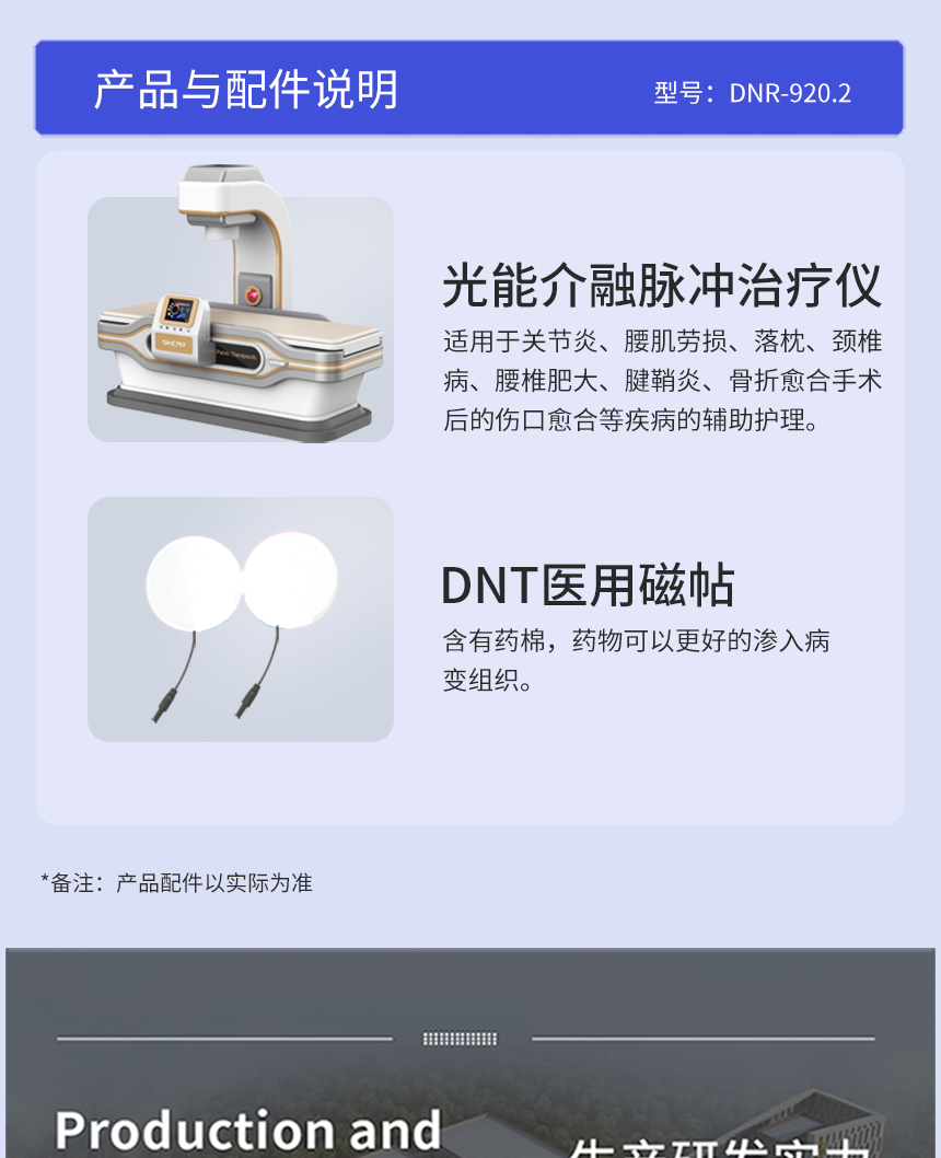 光能介融脉冲治疗仪二代