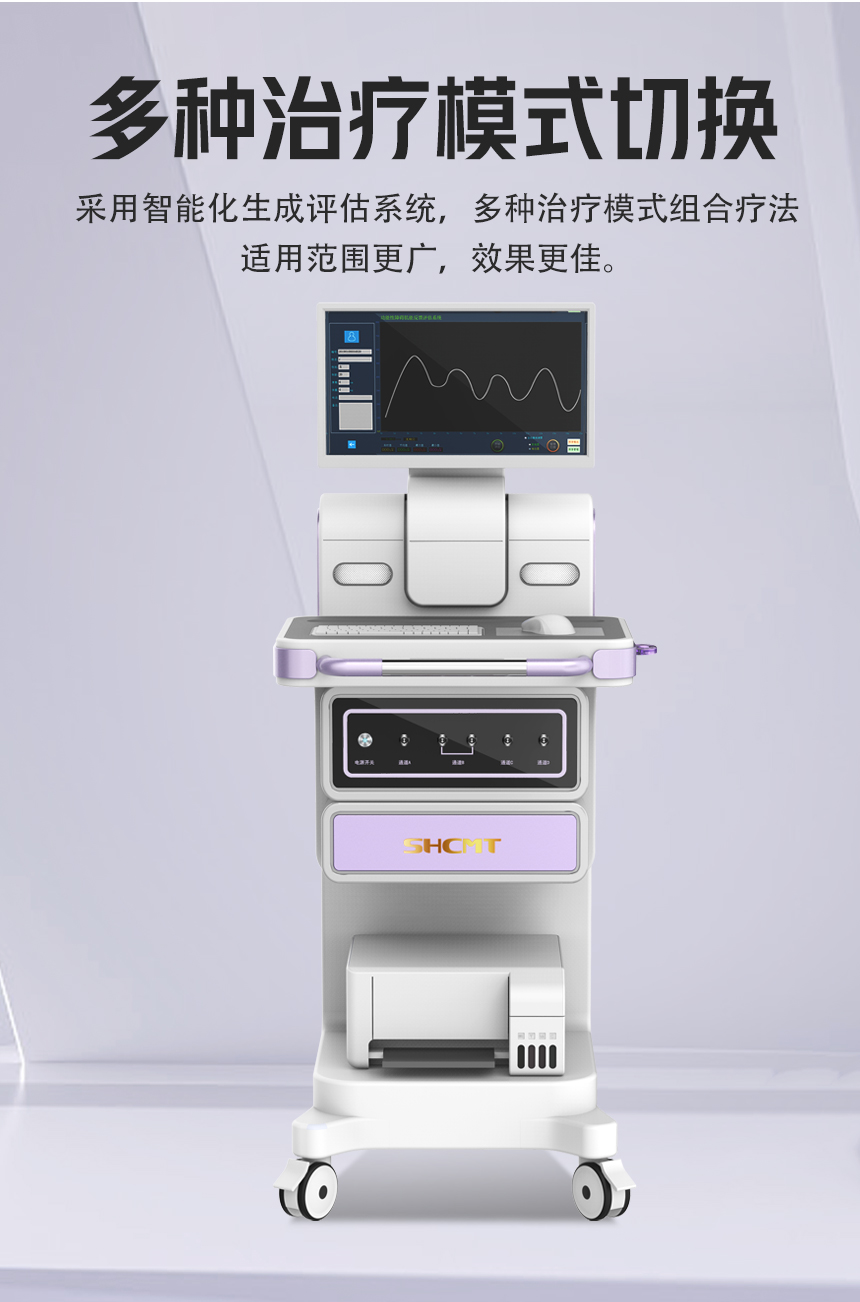 爱嫚妇科盆底生物刺激反馈仪
