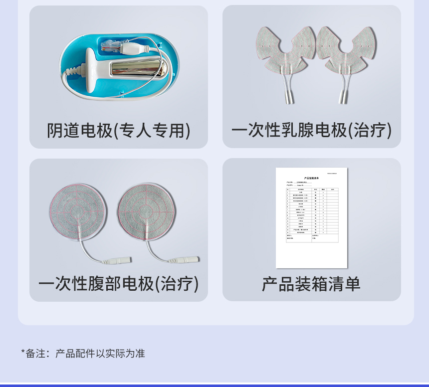 爱嫚妇科盆底生物刺激反馈仪