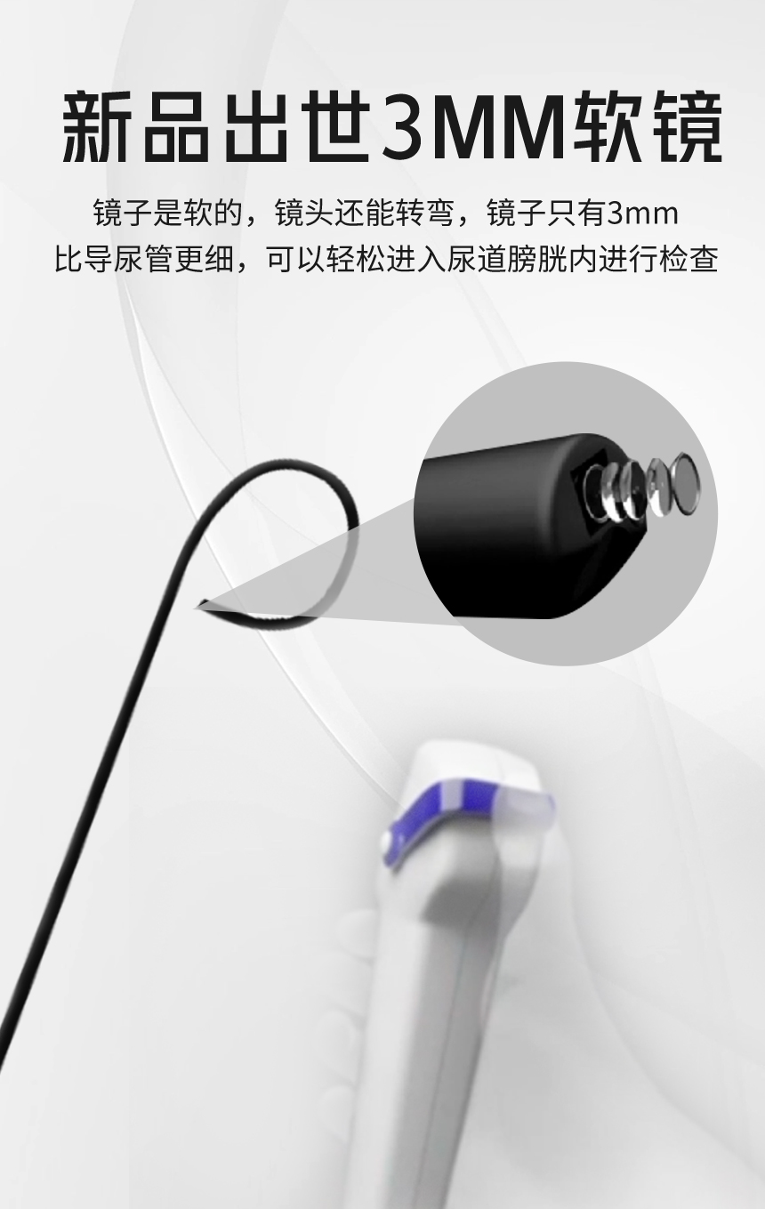 泌尿生殖内窥镜检查系统