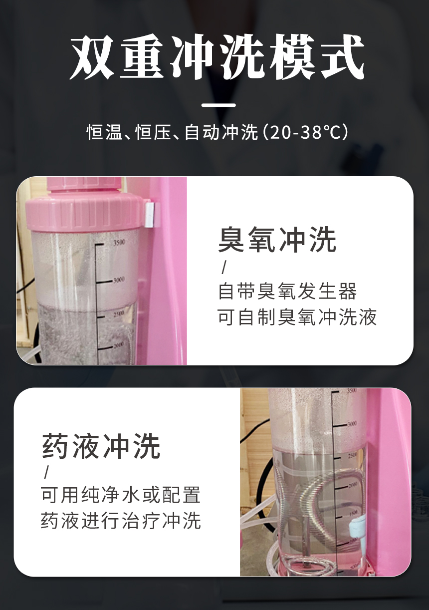 妇科臭氧治疗仪