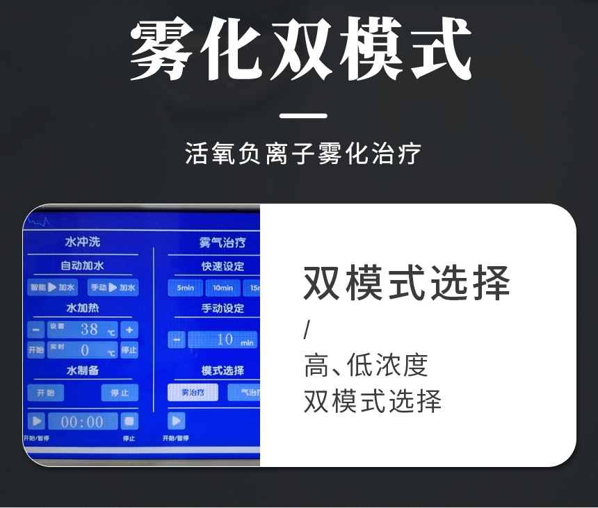 妇科臭氧治疗仪