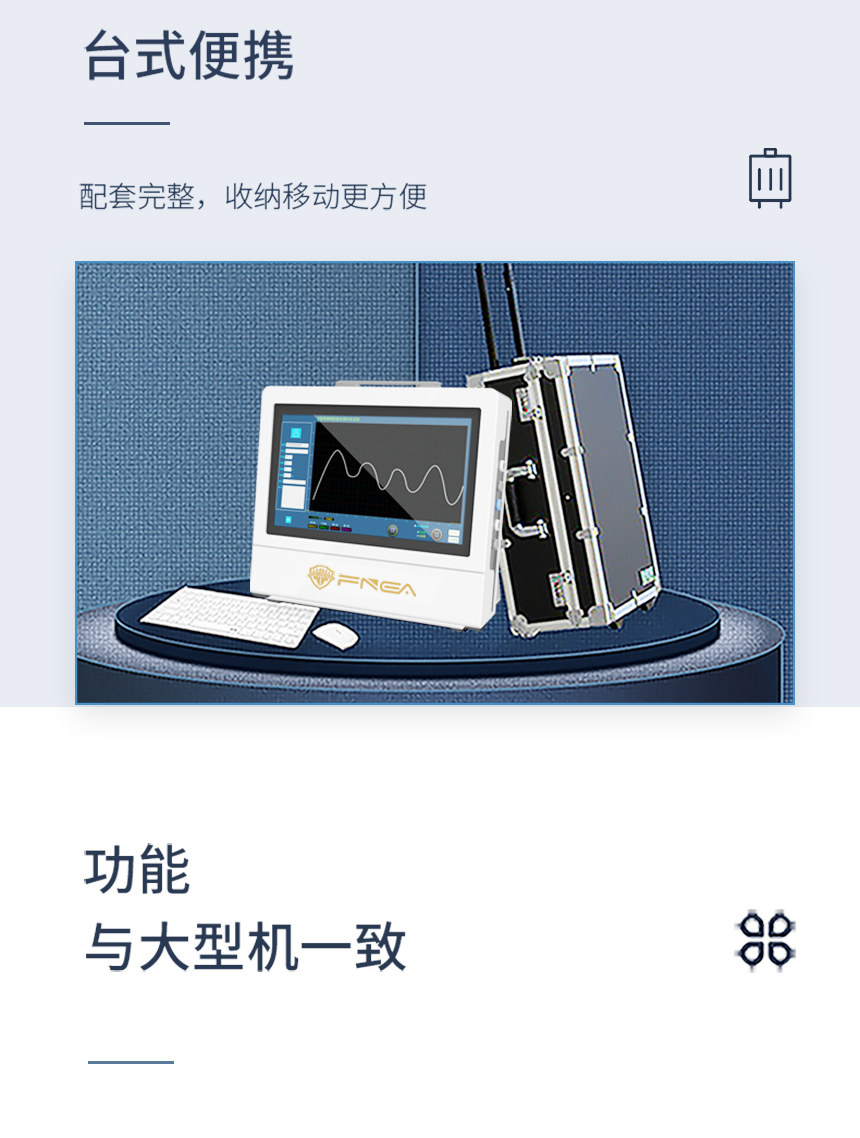 台式盆底生物反馈治疗仪