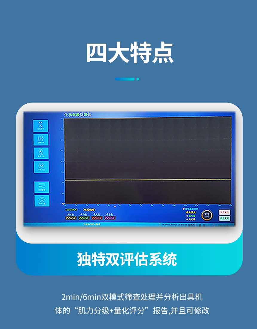 台式盆底生物反馈治疗仪