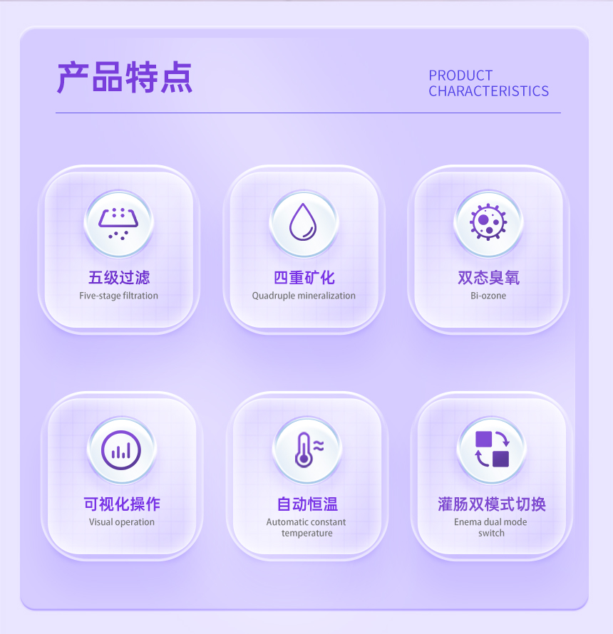 蓝氧洁肠水疗仪