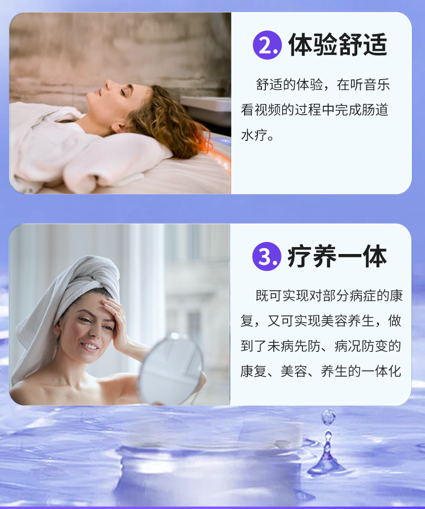 蓝氧洁肠水疗仪