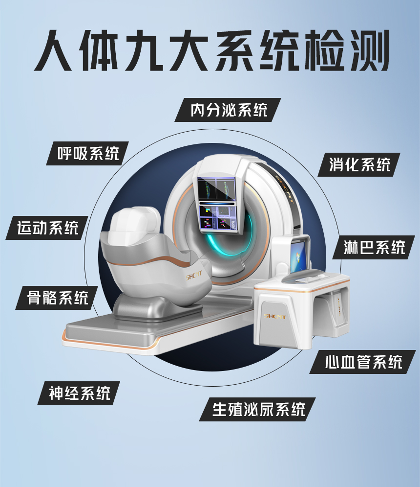 人体电阻抗评测分析系统