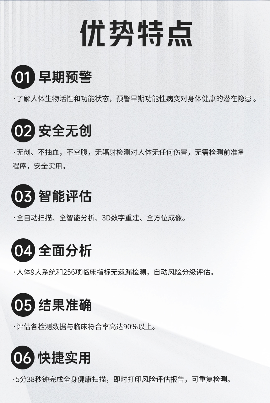 人体电阻抗评测分析系统