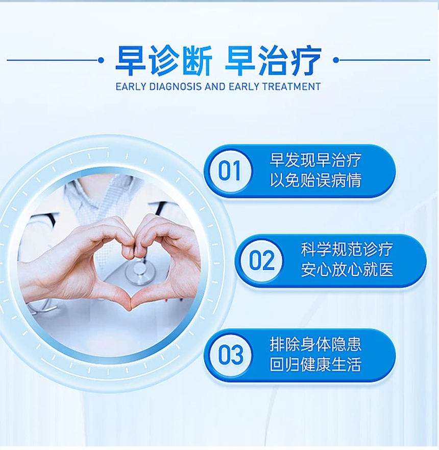半导体激光治疗仪