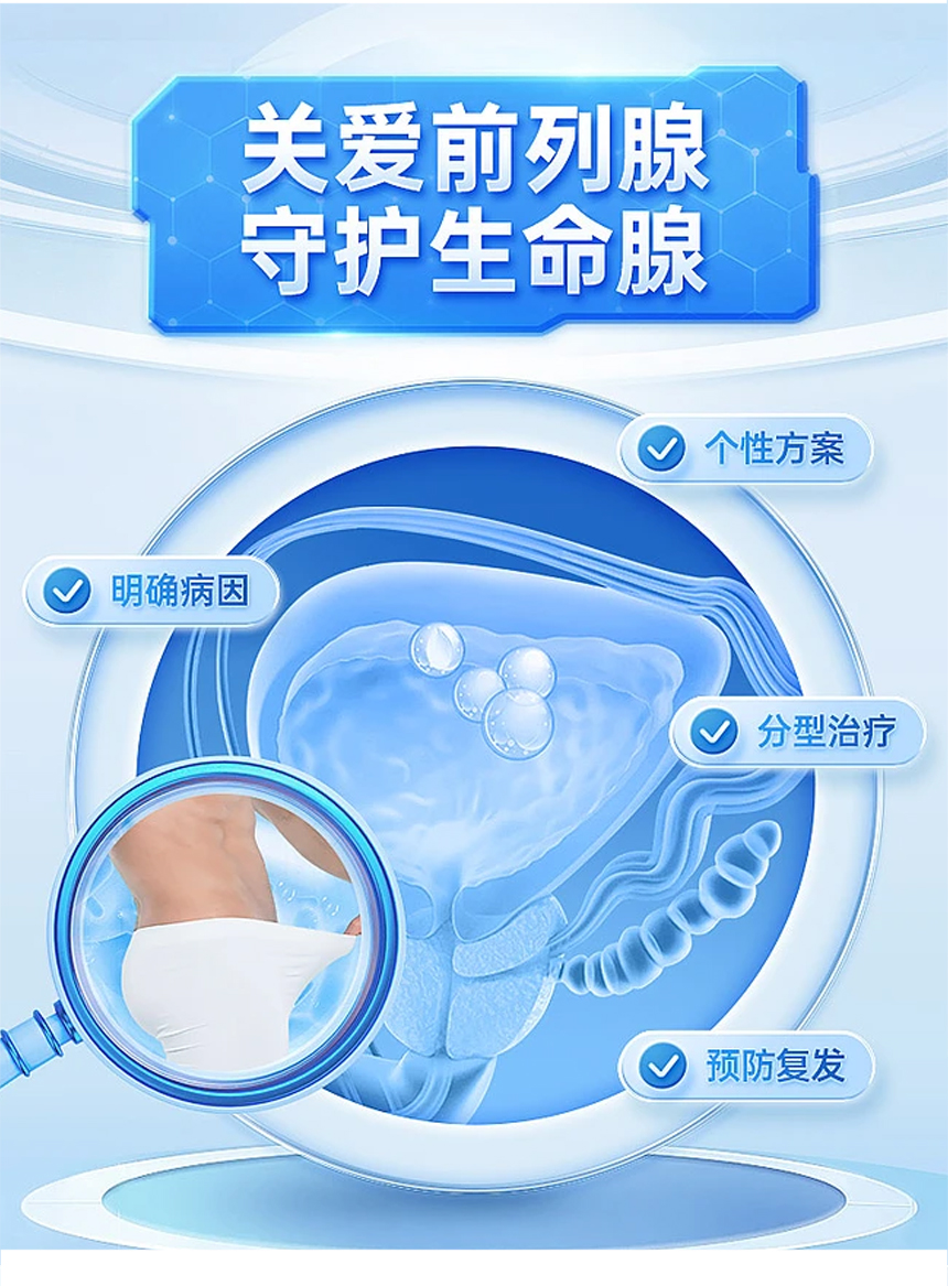半导体激光治疗仪