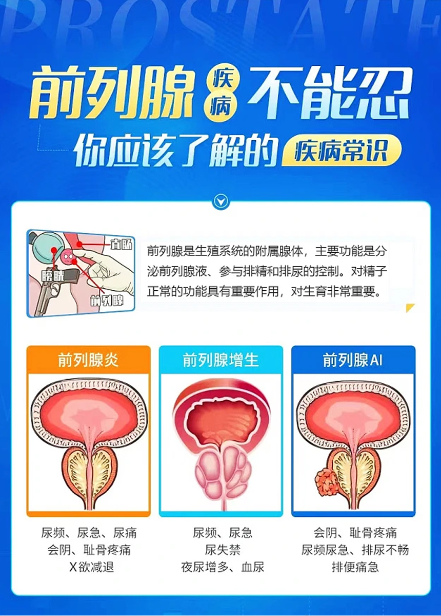 磁能共振理疗系统