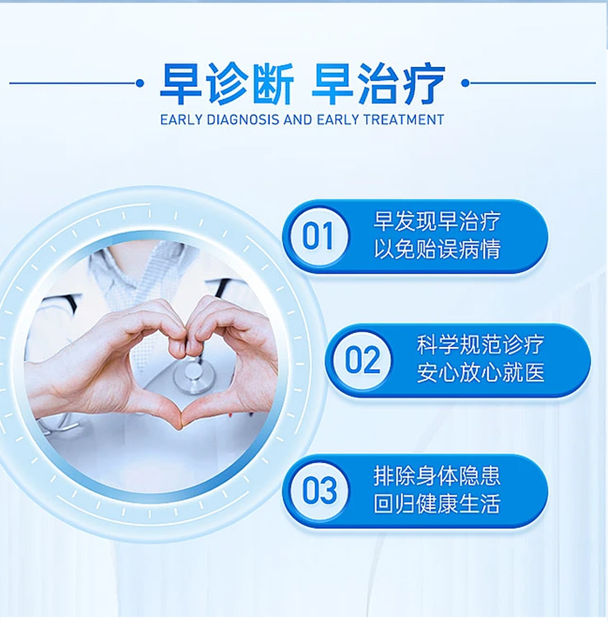 半导体激光治疗仪