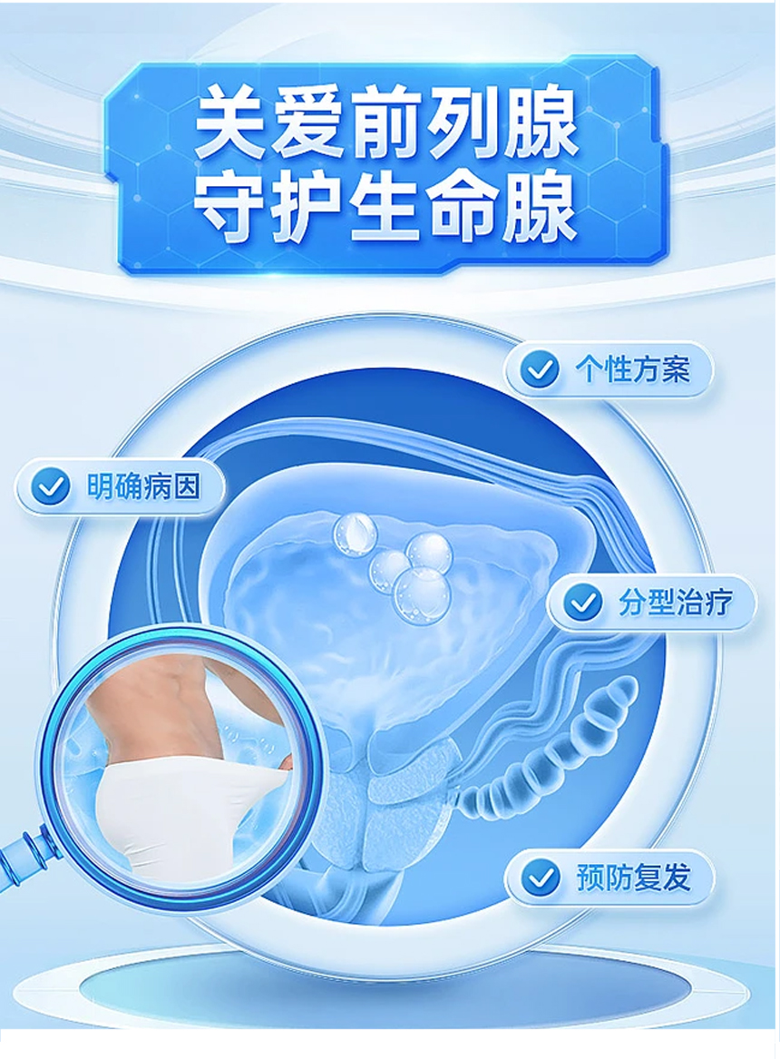 半导体激光治疗仪