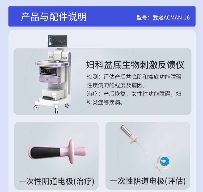 爱嫚
