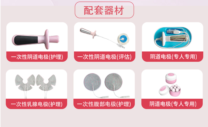 妇科盆底