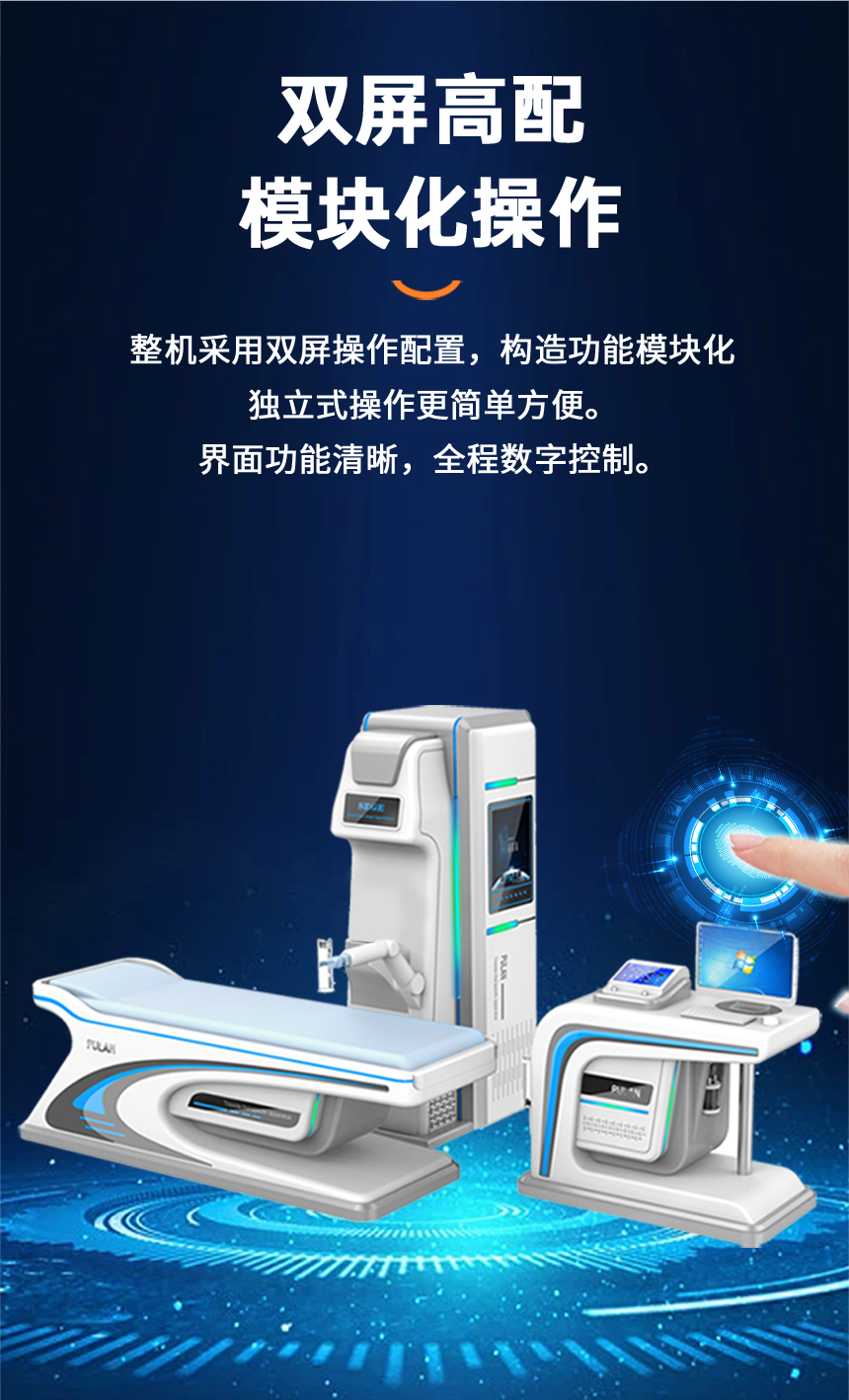 医用臭氧二联治疗系统