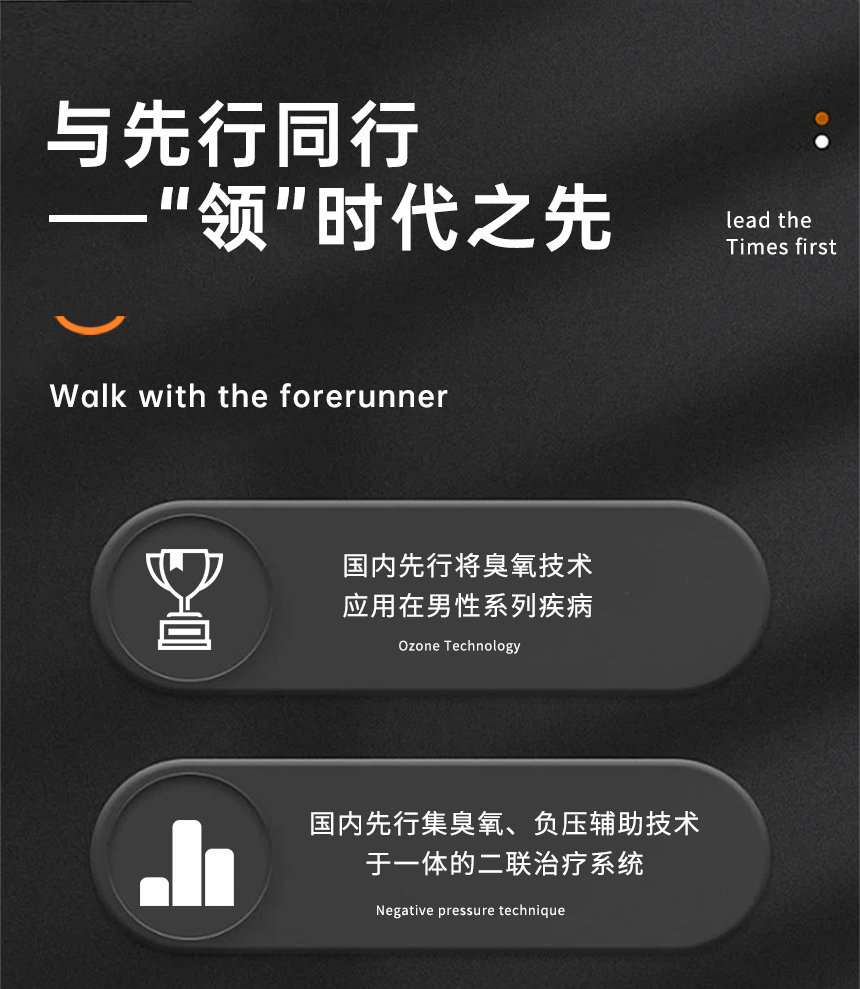 医用臭氧二联治疗系统