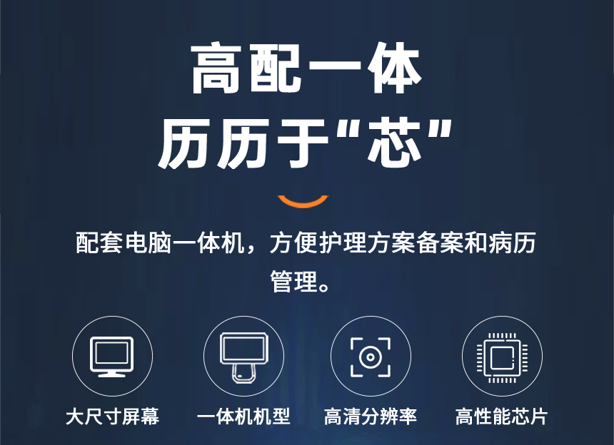 医用臭氧二联治疗系统