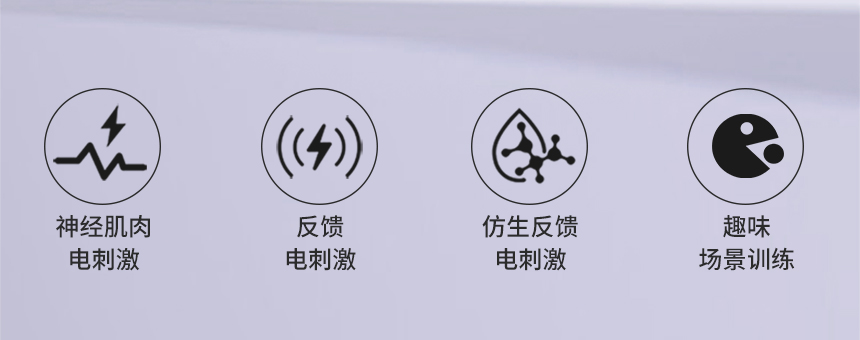 妇科盆底生物刺激反馈仪