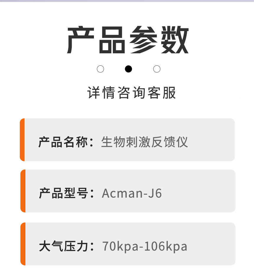 妇科盆底生物刺激反馈仪