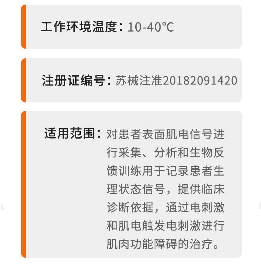 妇科盆底生物刺激反馈仪