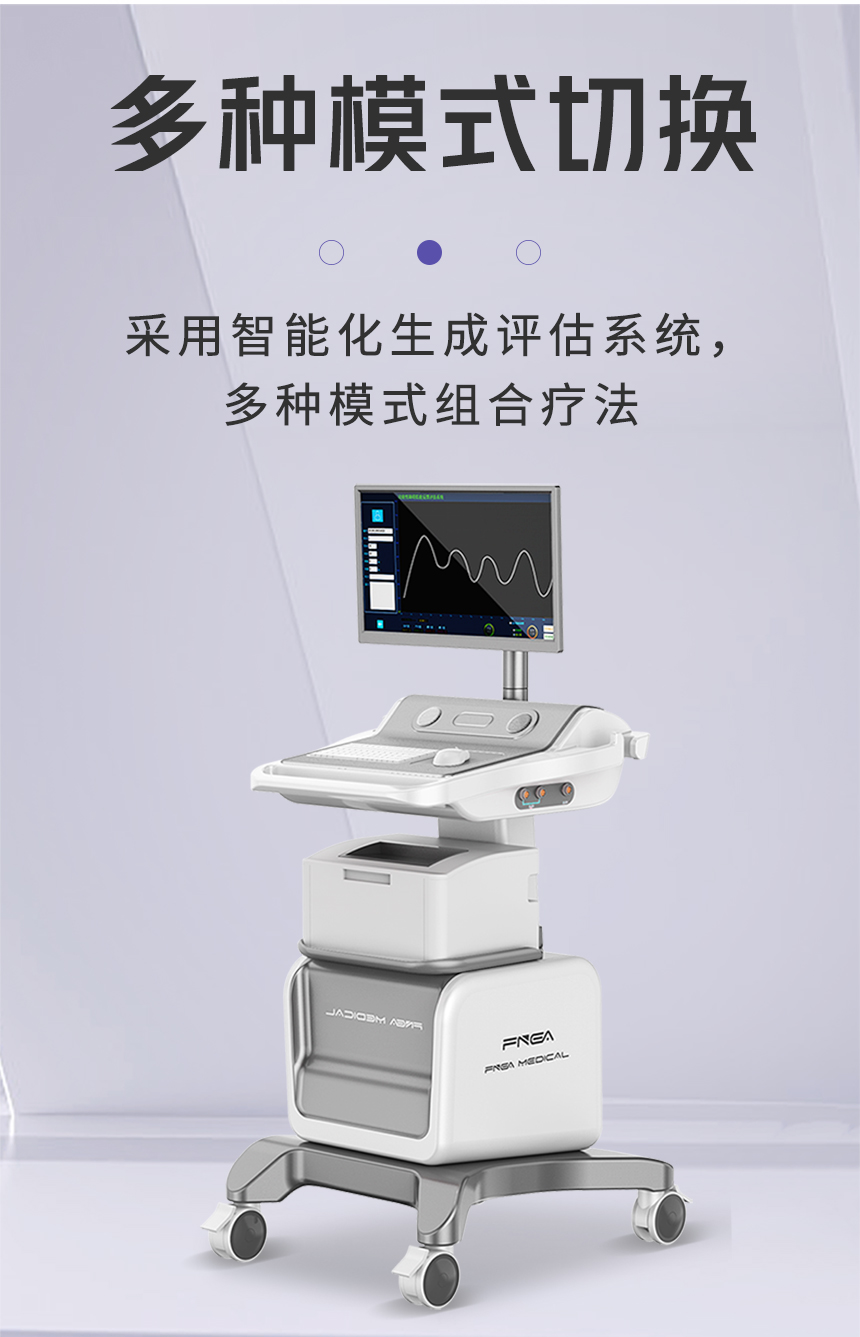 妇科盆底生物刺激反馈仪